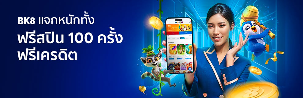 โปร tmb66